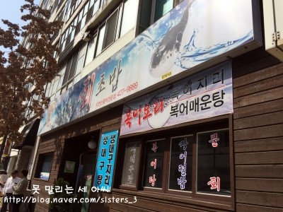  대구/중구/대봉동) 점심으로 : 미락초밥
