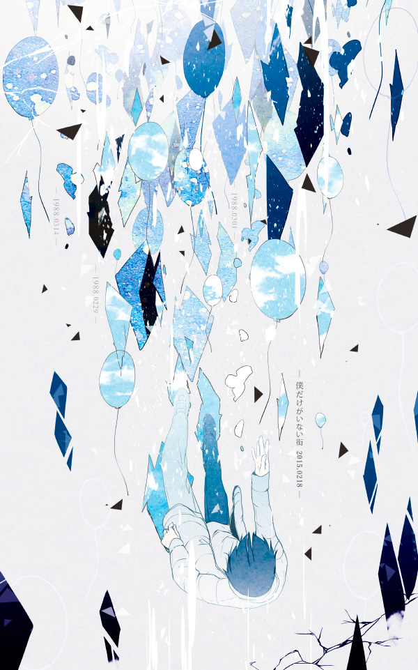 Pixiv 일러스트 나만이 없는 거리 僕だけがいない街 팬아트 장 네이버 블로그