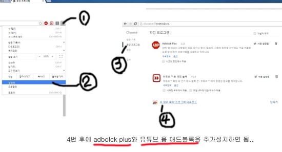 광고차단하기 광고차단하기