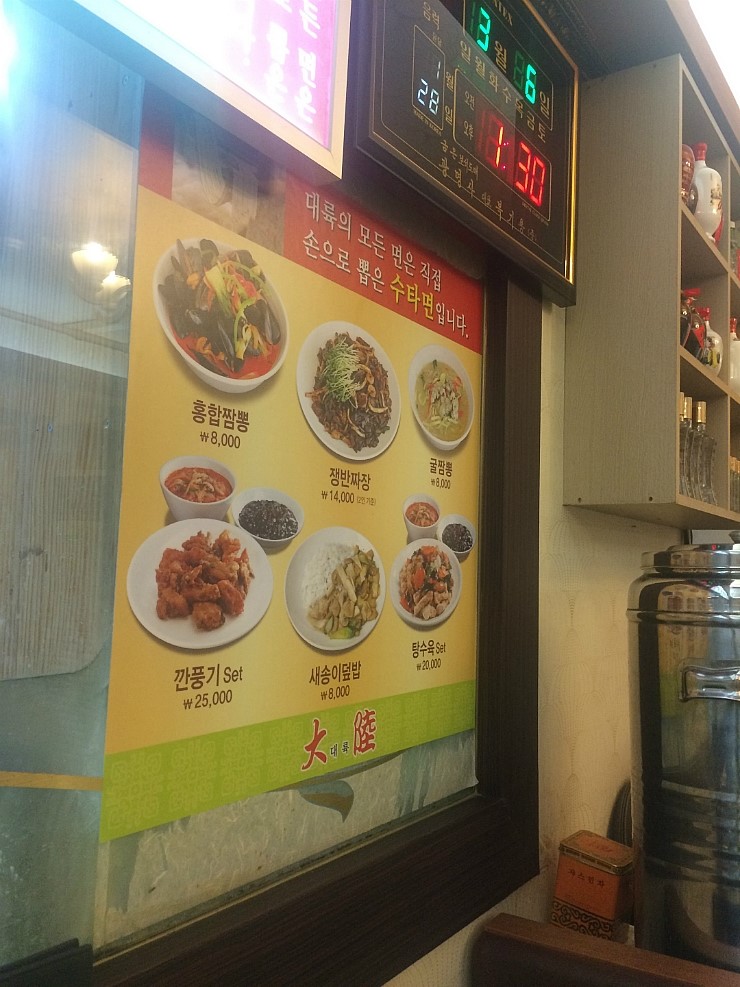  종로3가/먹거리/중국집] 대륙