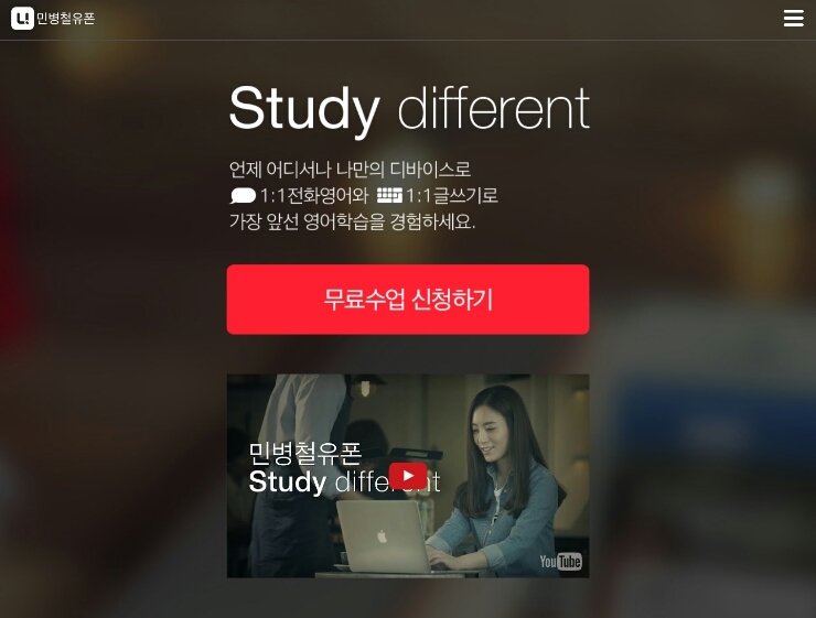  민병철유폰 후기 / 민병철 유폰의 좋은점! 
