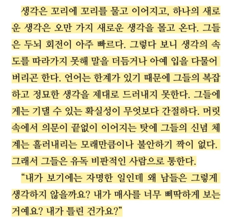  [15'12] 나는 생각이 너무 많아 - 크리스텔 프티콜랭