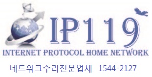 여의도사무실랜공사/랜공사작업/ip119