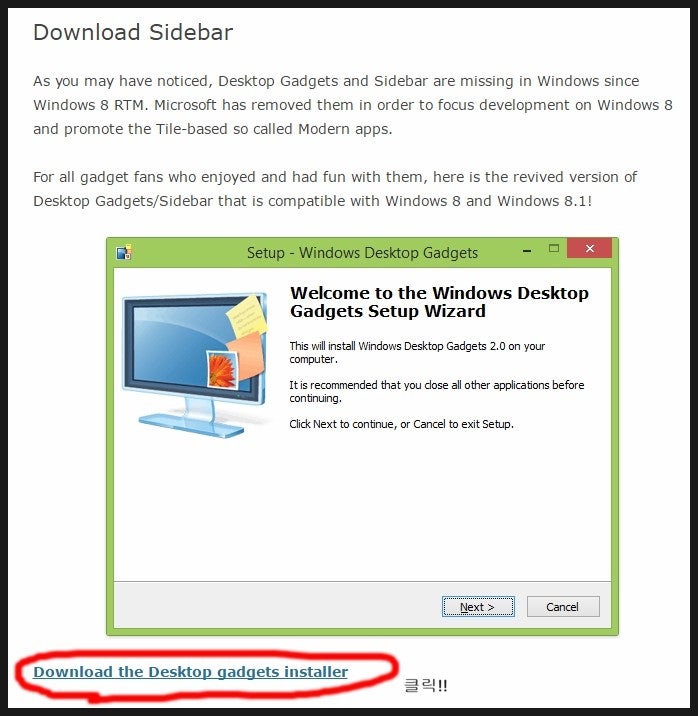 Windows10 가젯 사용하기 + 기능추가 방법 : 네이버 블로그