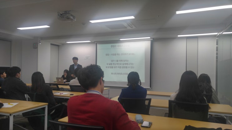  패스트트랙아시아 - 대학생 CEO 양성 프로그램 후기.