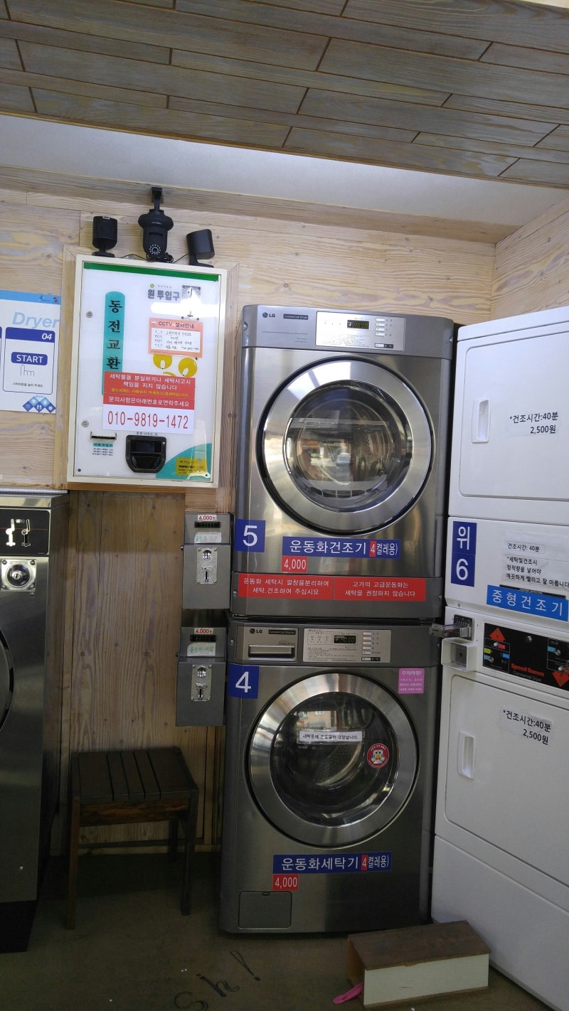 3월의 마지막 날 카페 같은 빨래방 강추 4월을 산뜻하게 시작하자고요^^ : 네이버 블로그