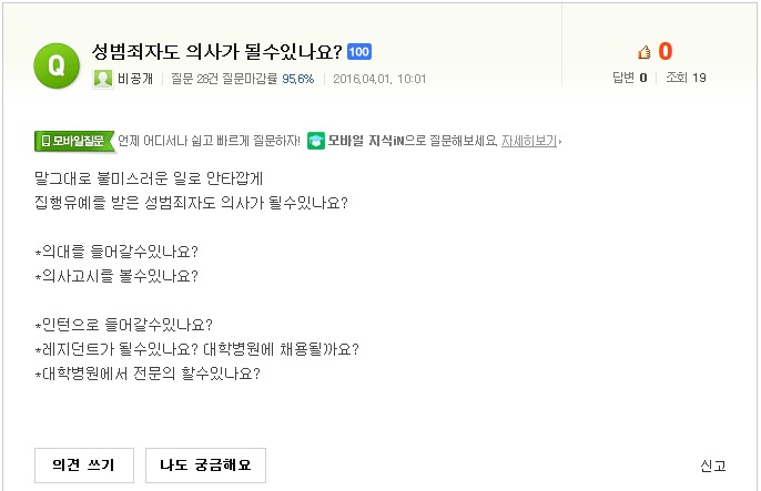 성범죄 고용 제한을 가볍게 여겨서는 안 됩니다.