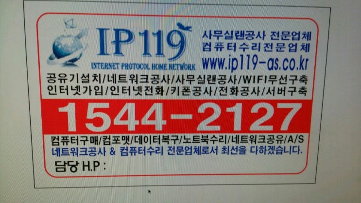  광주사무실랜공사/당일공사/랜공사/랜공사작업