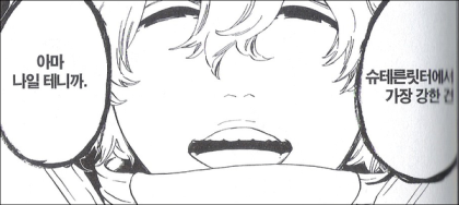 블리치] 그레미 투뮤 (Gremmy Thoumeaux) : 네이버 블로그