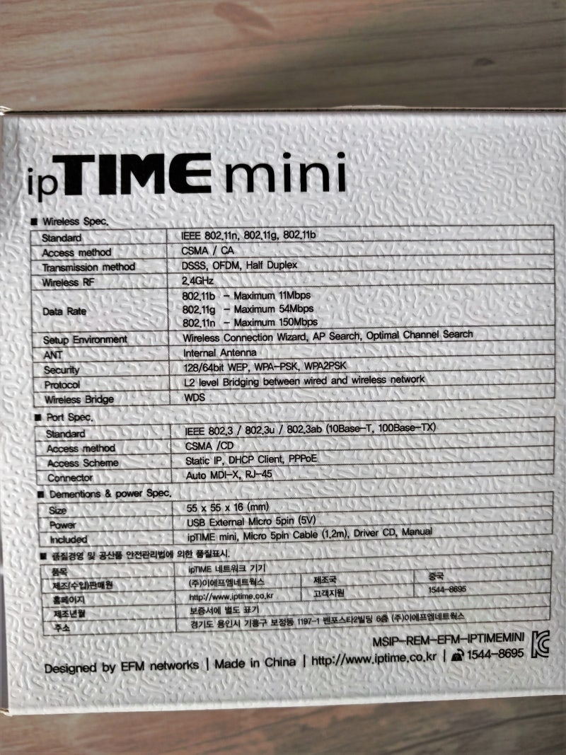 원룸 인터넷 연결, 와이파이 공유기 아이피타임 미니iptime mini : 네이버 블로그