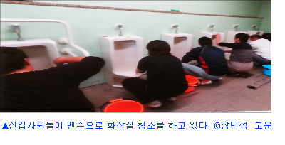 日 장례회사'신입사원 맨손 화장실 청소'업무시작 - 사원의 입장에서 출발해 간부 돼서도 초심 안 잃어 日 장례회사'신입사원 맨손 화장실 청소'업무시작 - 사원의 입장에서 출발해 간부 돼서도 초심 안 잃어