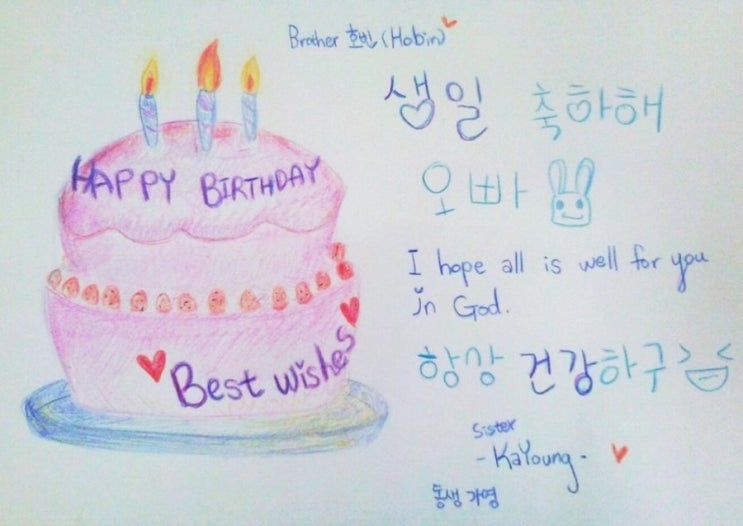 감성그림 감성글귀 생일축하카드 만들기 by 엔돌핀녀