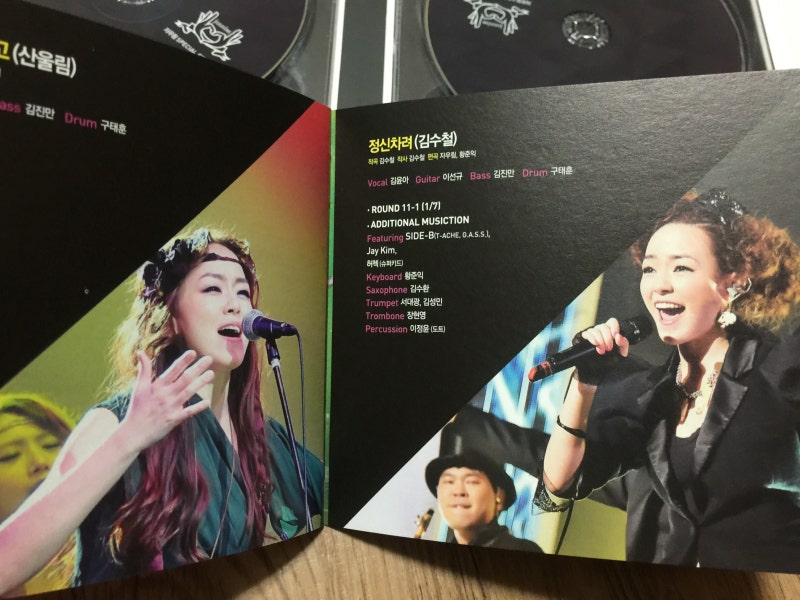 자우림 나는가수다 SPECIAL EDITION CD 자우림 앨범리뷰 - 나는 가수다 [special edition] : 네이버 블로그