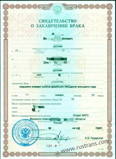 [러시아어번역] 러시아/우즈벡 결혼증명서 번역 & 번역공증