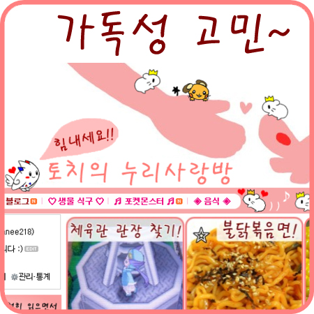  블로그 사진 가독성 고민이에요ㅋㅋ