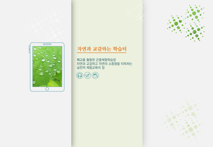  회사소개서 ppt 제작/ 제안서 ppt 디자인 / 발표용 ppt 디자인,/사업제안서 ppt 디자인 