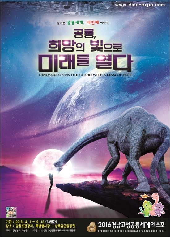  [경남고성공룡엑스포]와함께[경남고성맛집"석이네"추천]