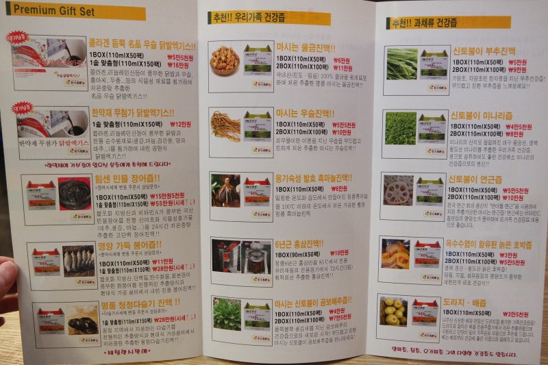 우슬즙 추천 우수루 마시는 법