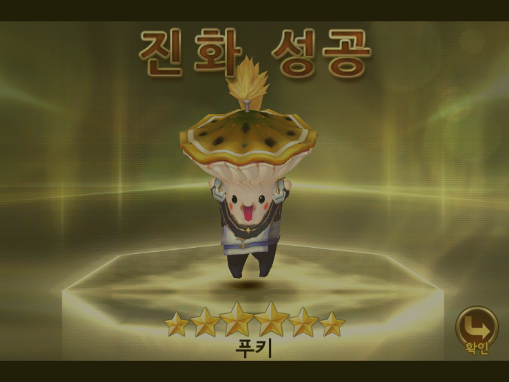 세븐나이츠 만우절 이벤트 6성 푸키 만들기 세븐나이츠 만우절 이벤트 6성 푸키 만들기