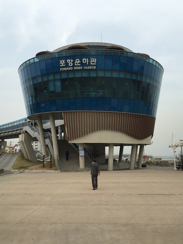 포항 크루즈 "포항 운하관"