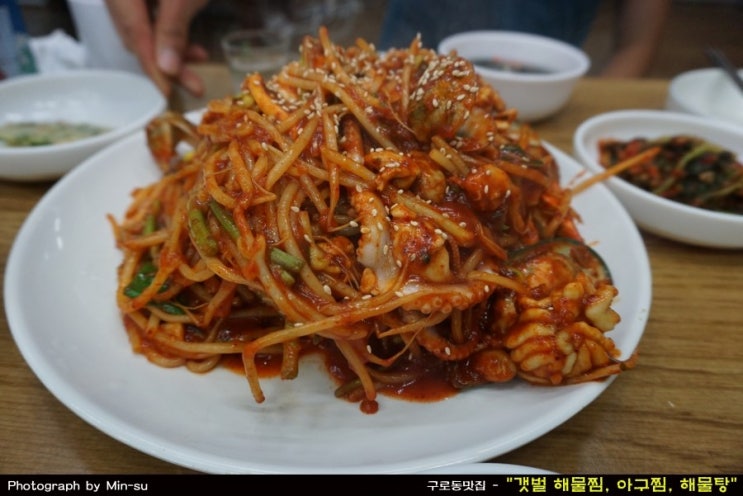  구로동맛집 - "갯벌 철판낙지, 해물탕, 해물찜"
