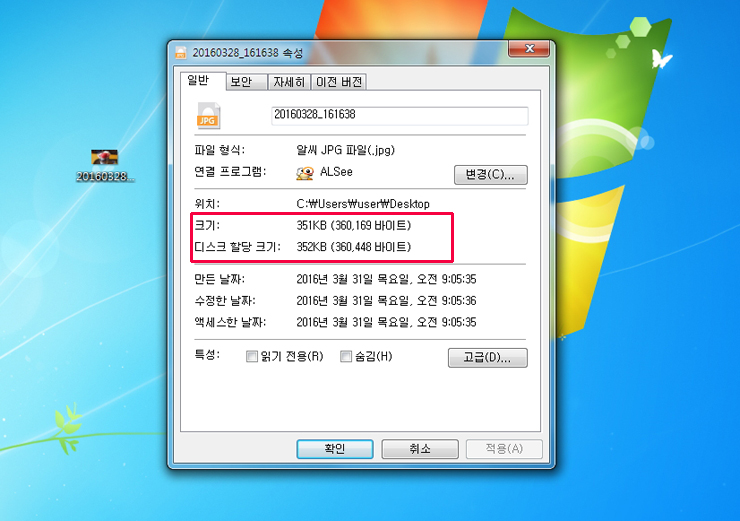  거대한 그림파일 용량 줄이기 한방에 뿅