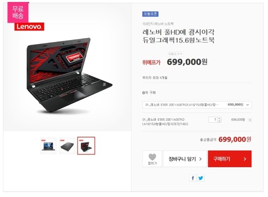  E565 20EY007KD 위메프 입점되었습니다