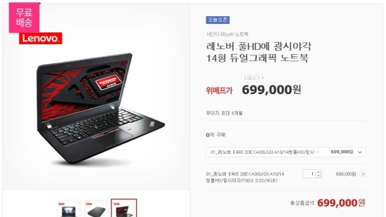  E465 20EXA00LKD 위메프 입점 하였습니다.