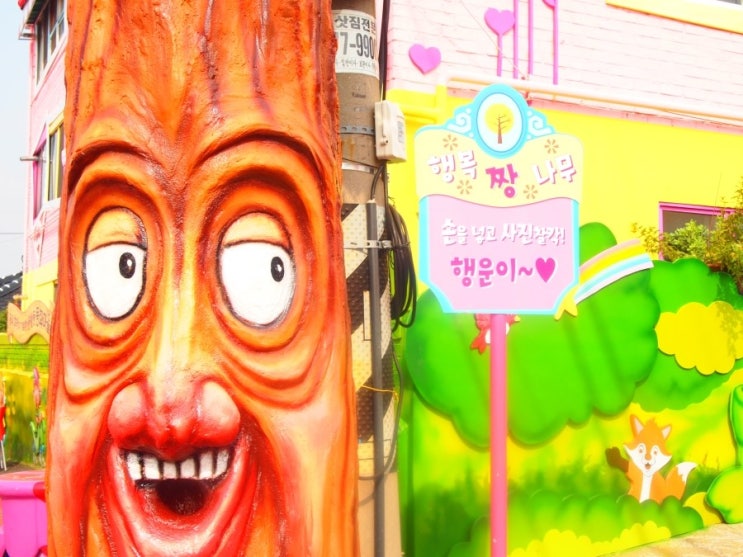  인천 차이나타운 / 동화마을  > 월미도 코스 좋다~