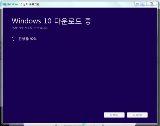  윈도우 10 업데이트 중