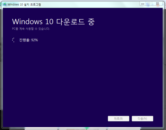 윈도우 10 업데이트 중
