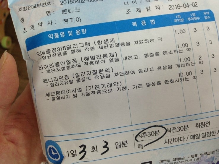 (감기) 임산부 감기약 처방