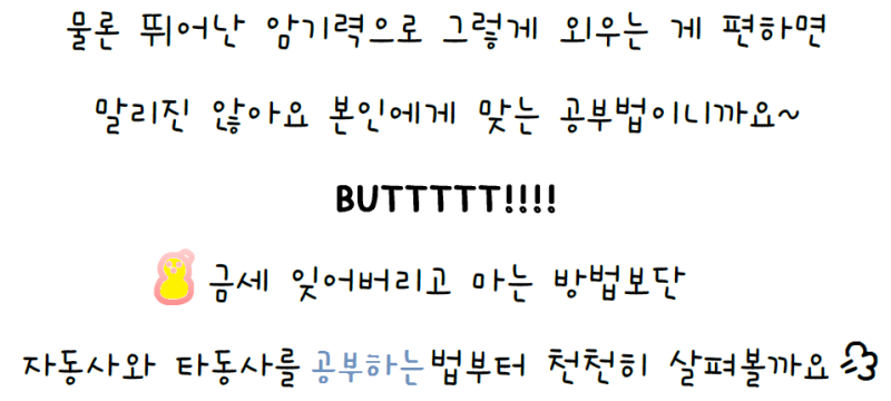 [일본어문법]자동사 타동사 구분&~ている총정리 : 네이버 블로그