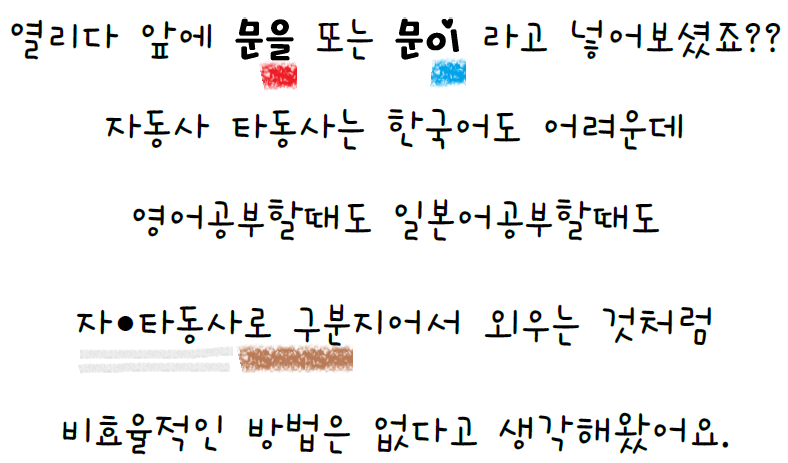 [일본어문법]자동사 타동사 구분&~ている총정리 : 네이버 블로그