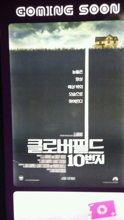 클로버필드 몬스터 사이즈