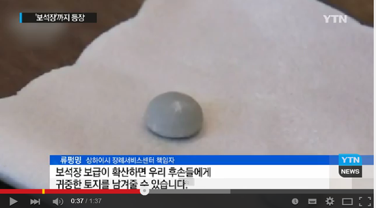 中 친환경 장례 확산...'보석장'까지 등장 / YTN 中 친환경 장례 확산...'보석장'까지 등장 / YTN