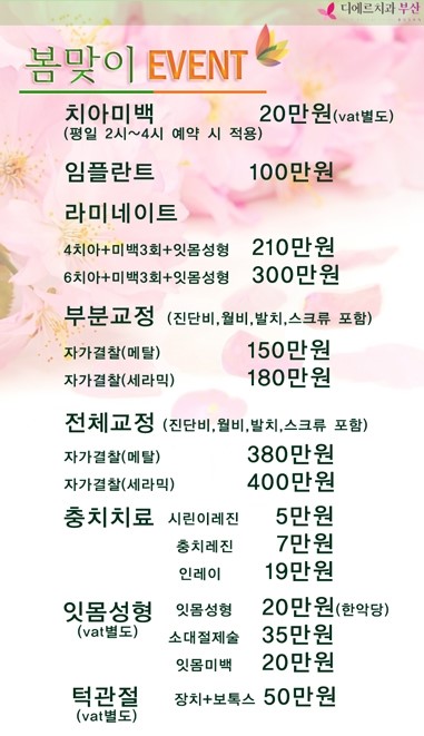  서면치아교정 틀어진 앞니 교정 시술전후