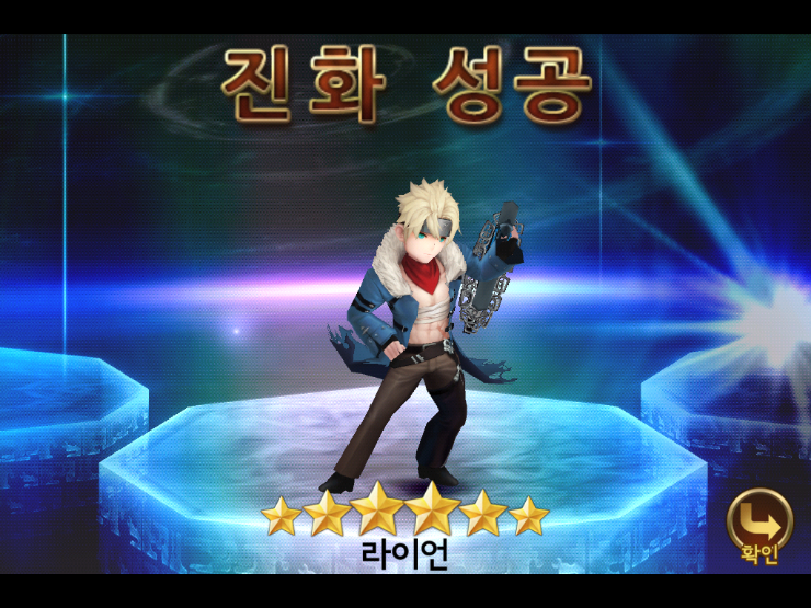 세븐나이츠 라이언 6성 진화 하기 세븐나이츠 라이언 6성 진화 하기