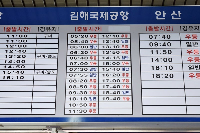 대구에서 김해공항 가는 버스 시간표 가격 공항리무진버스 : 네이버 블로그