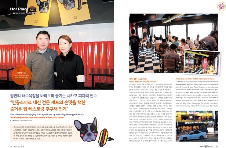  <파워코리아> 매드독스시카고피자 설상열 대표
