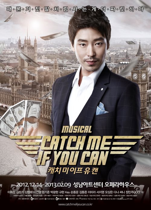 Gallery 뮤지컬 캐치 미 이프 유 캔 라이선스 초연 2012년 네이버 블로그