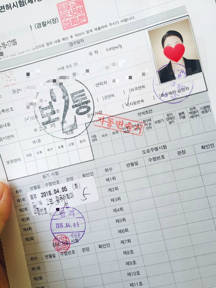  부산 북부운전면허시험장에서 빨리빨리 운전면허따기!!