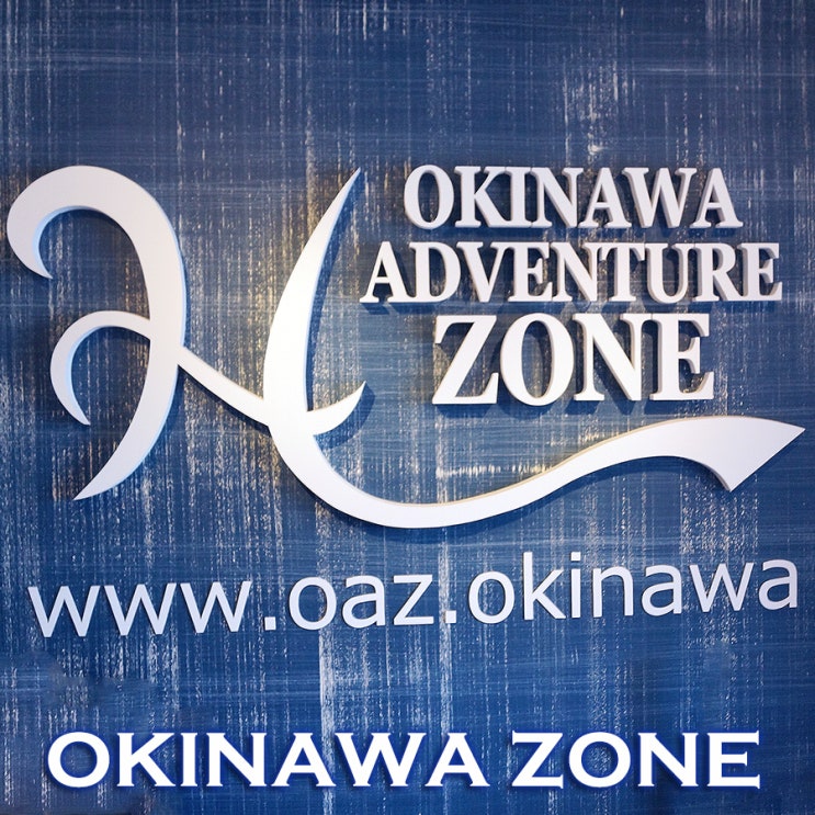 오키나와 자유여행패스~ 나하공항~오키라운지 무료셔틀버스 서비스체험 : 오키나와여행