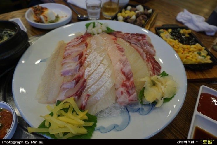  강남역횟집 - "토말"