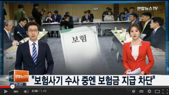 "보험사기 수사 중엔 보험금 지급 차단" - 연합뉴스 TV "보험사기 수사 중엔 보험금 지급 차단" - 연합뉴스 TV