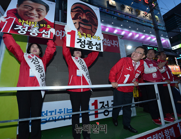 <b>김문수</b>-정태옥-곽대훈-<b>박근혜</b>써포터즈' 정종섭 <b>지원유세</b>