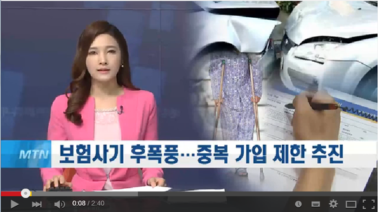 '보험사기 막아라'…보험 중복 가입 제한하고 입원비 보상 줄여 - MTN투데이 '보험사기 막아라'…보험 중복 가입 제한하고 입원비 보상 줄여 - MTN투데이