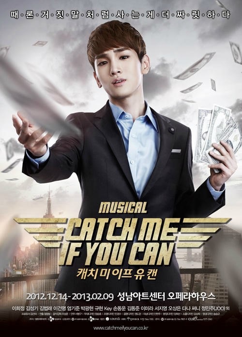 Gallery 뮤지컬 캐치 미 이프 유 캔 라이선스 초연 2012년 네이버 블로그