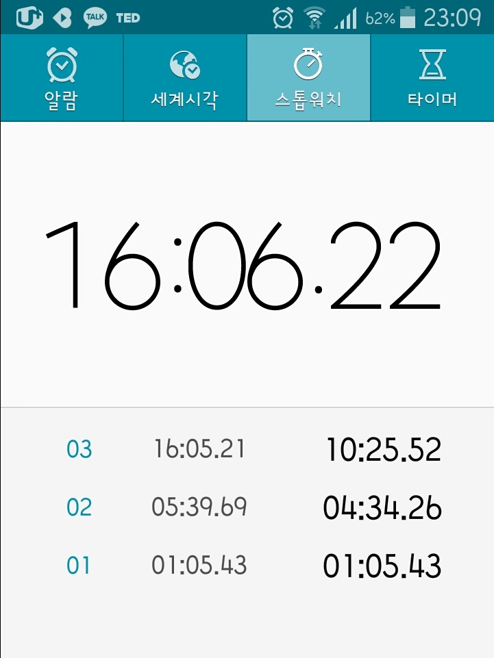  18일차, 갈색 샘물을 마시며 눈운동