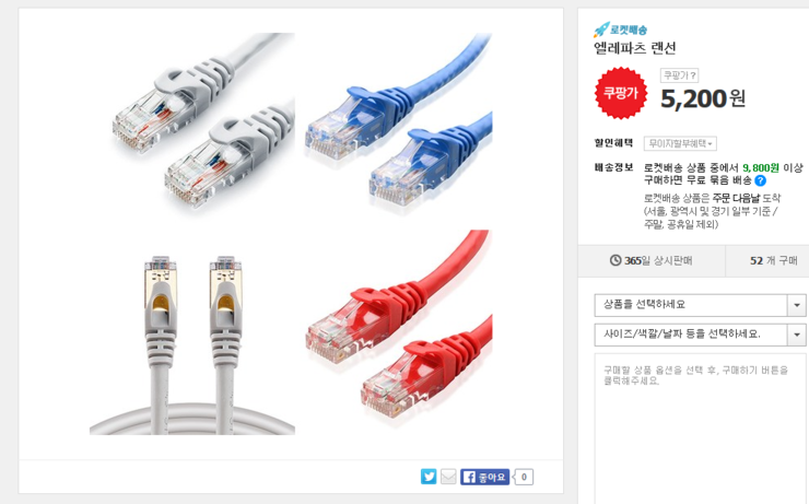 엘레파츠 쿠팡 ? 엘레파츠 랜선 ? 저희와 무관합니다. 